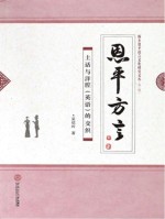 恩平方言 土话与洋腔(英语)的交织 第3辑