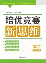 数学 九年级