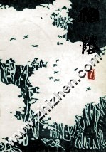 榕荫 7