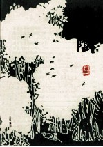 榕荫 5