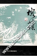 榕荫 2