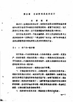 自动控制系统 1 第4章 自动控制系统的设计