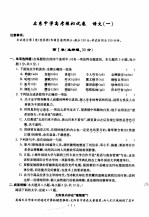 启东中学高考模拟试卷 语文