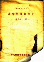 腹壁与腹部切口