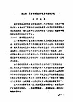 自动控制系统 1 第3章 用频率特性法研究自动控制系统
