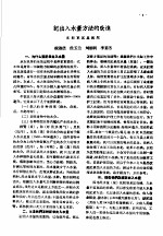 中国人民解放军沈阳军区医疗预防学术报告会论文摘要 护理部分