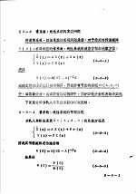 自动控制理论 3 第5章 线性系统理论引论 5 常系数、线性系统的实现问题