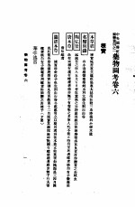 药物图考卷6