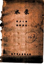 水泵