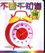 日用品 1-4岁