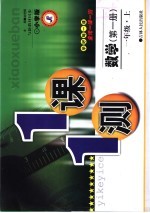 一课一测·一年级数学 第1册 上 小学版