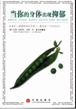 当你的身体出现抑郁 改善女人情绪的独到方案-教你做一个阳光女人