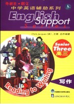 中学英语辅助系列 写作 高三