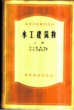 水工建筑物 上