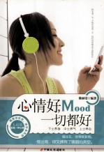 心情好,一切都好