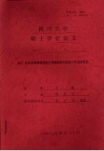 羟基喜树碱磷脂复合物脂质纳米粒冻干针剂的研制