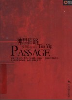 神思陌路 叶锦添的创意美学