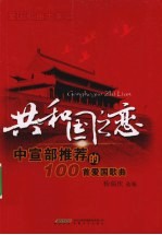 共和国之恋