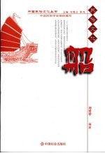 民俗文化 船