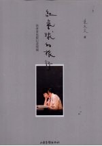 红气球的旅行 侯孝贤电影记录续编