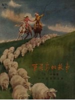 百灵鸟的故事