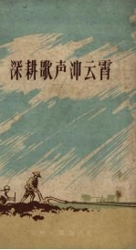 深耕歌声冲云霄 贵州山歌