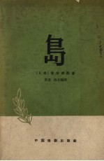 岛 三幕四场话剧
