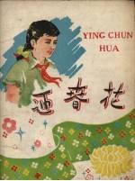 迎春花