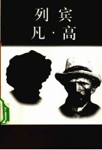 列宾 1844-1890