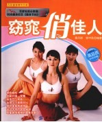 窈窕俏佳人