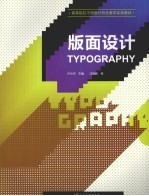 版面设计