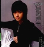 天使的声音 宋晓波写真集