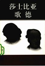 莎士比亚 1564-1616