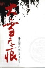 大雪无痕