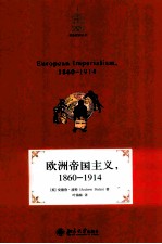 欧洲帝国主义 1860-1914=European imperialism