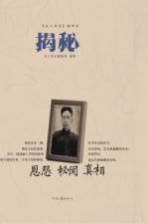 名人传记