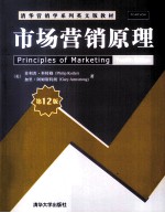 Principles of Marketion Twelfth Edition