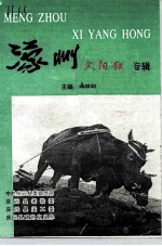 蒙洲夕阳红专辑