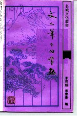 文人华下的常熟