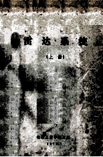 雷达系统 上