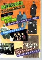 江苏文史资料 增刊