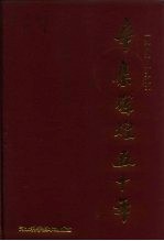 辛集辉煌五十年 1949-1999
