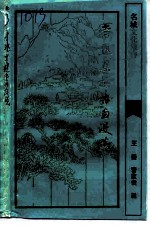 常熟琴棋书画漫谈