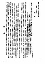 国产半导体器件性能汇编