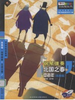 钢琴弹奏:北国之春 中老年经典歌曲