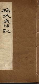 榕城岁时记 1