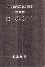 抗战 上