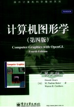 计算机图形学 原书第4版 英文版