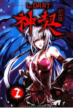 神契幻奇谭 2