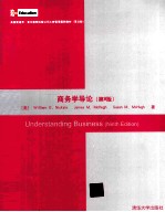 商务学导论 英文